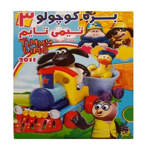 انیمیشن بره کوچولو تیمی تایم 3 اثر جکی کاکل