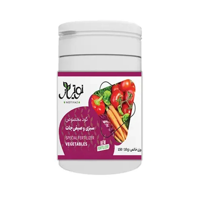 کود سبزی و صیفی جات نوتیاز مدلGrow-Vegوزن 180 گرم