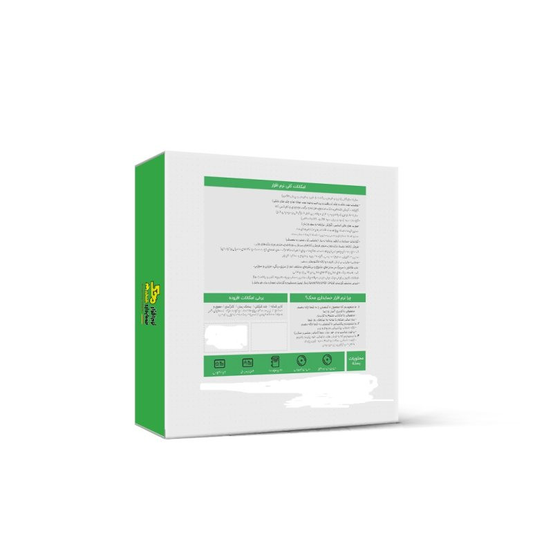 نرم افزار حسابداری سطح یک شرکتی خدماتی سری عمومی نشر محک نرم افزار حسابداری سطح یک شرکتی خدماتی سری عمومی نشر محک