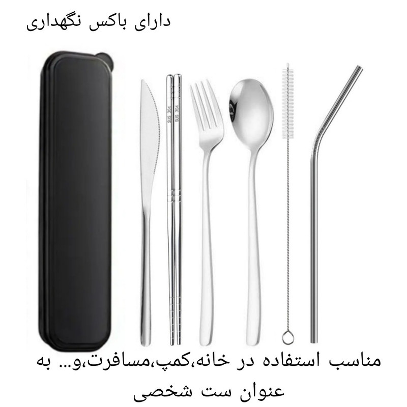 سرویس قاشق و چنگال 6 پارچه مدل stl