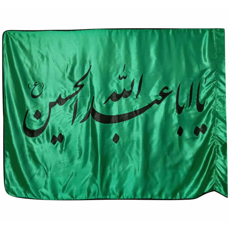  پرچم طرح یا ابا عبدالله الحسین (ع)