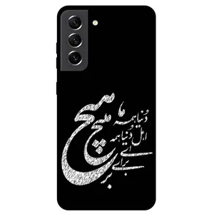 کاور مگافون طرح تایپوگرافی مدل 2390 مناسب برای گوشی موبایل سامسونگ Galaxy S21 FE 5G        