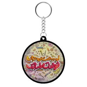 جاکلیدی مدل دوطرفه طرح اردیبهشت سرشار از متولدینی است از عطر بهشت کد S12