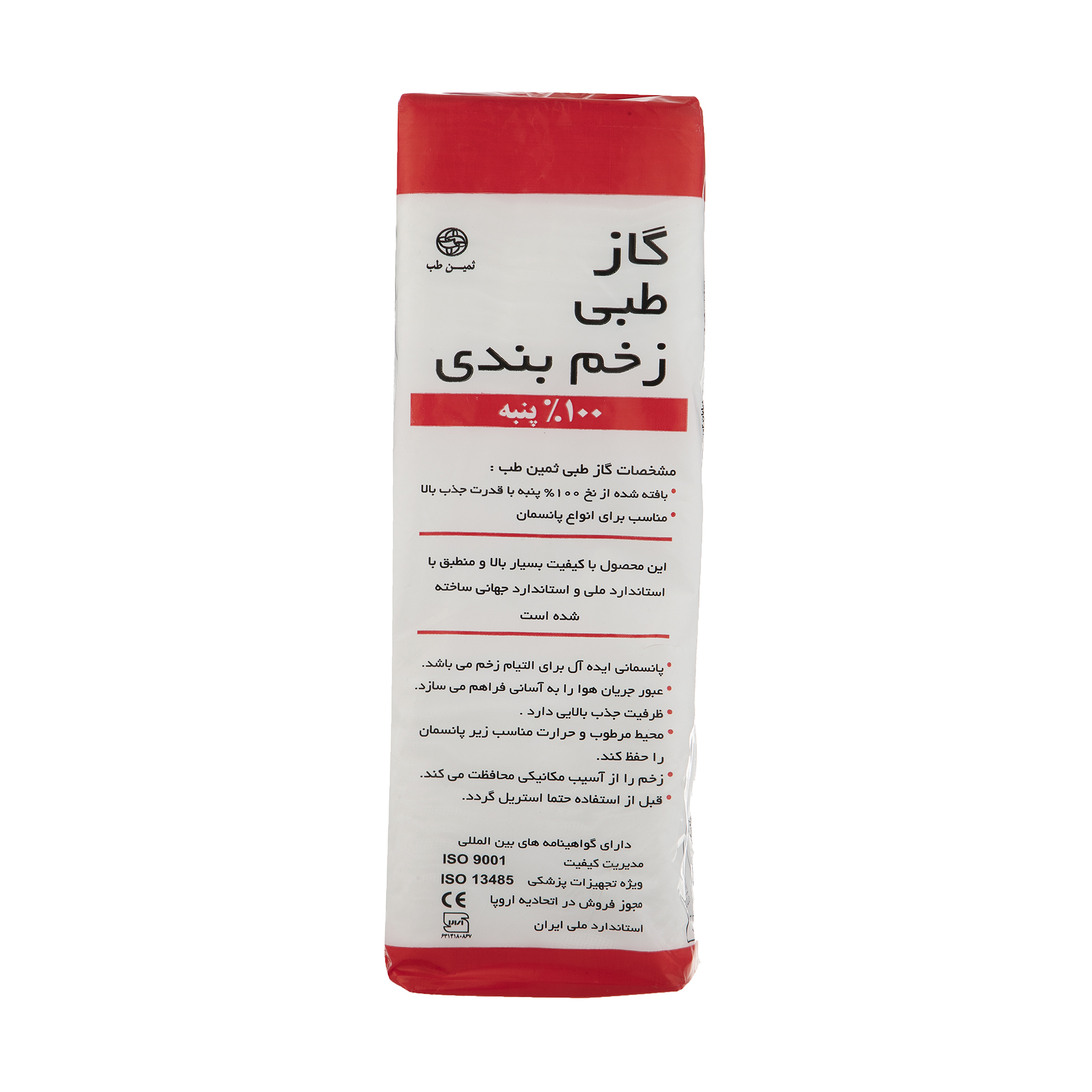 گاز غیر استریل ثمین طب مدل u8 وزن 500 گرم