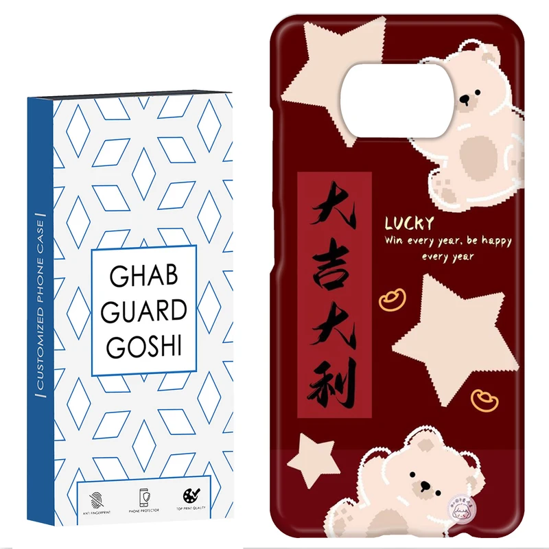 کاور قاب گارد گوشی طرح عروسکی کد Dimo-346 مناسب برای گوشی موبایل شیائومی POCO X3 / X3 PRO / X3 NFC