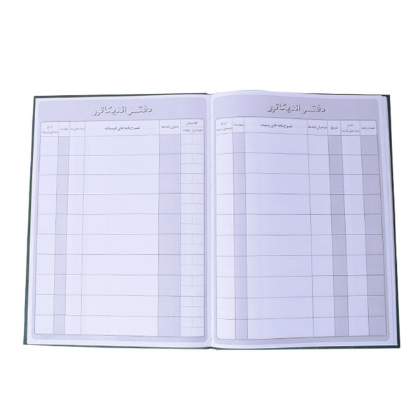 دفتر حسابداری مدل اندیکاتور