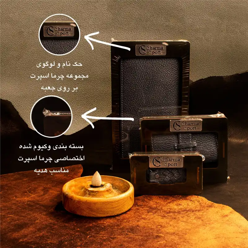 ست هدیه چرما اسپرت مدل 3HDEF