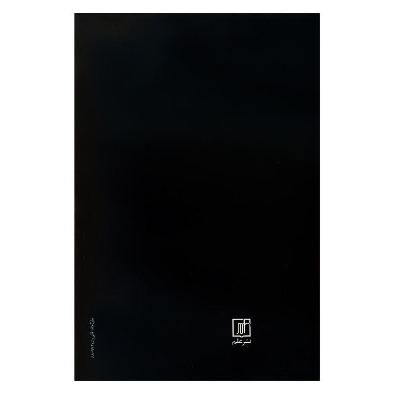 کتاب در دره نعره های تندرگون اثر هاینریش بل نشر علم 3 در وبزینر کتاب در دره نعره های تندرگون اثر هاینریش بل نشر علم