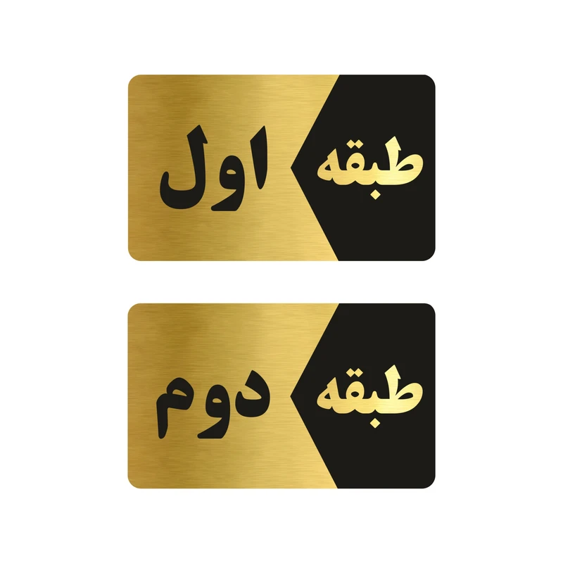تابلو راهنما طرح طبقات مدل GNG802 مجموعه 2 عددی