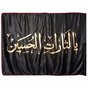 پرچم طرح یا لثارات الحسین (ع)