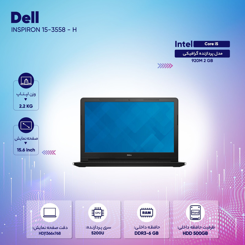 لپ‌ تاپ 15 اینچی دل مدل INSPIRON 15-3558 - H
