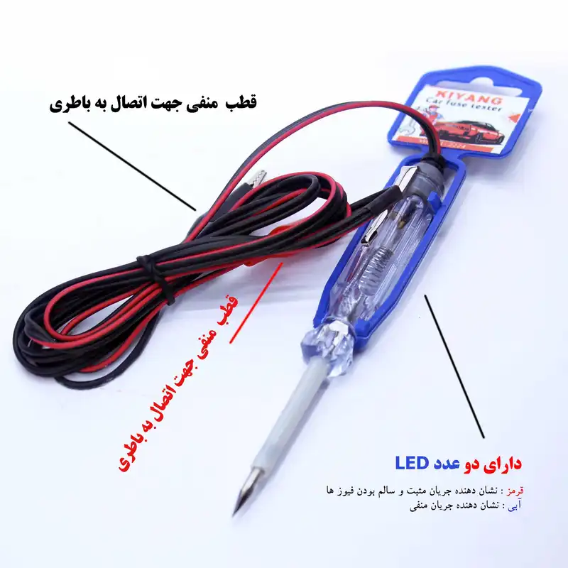 دستگاه تست فیوز خودرو كيانگ كد 2224