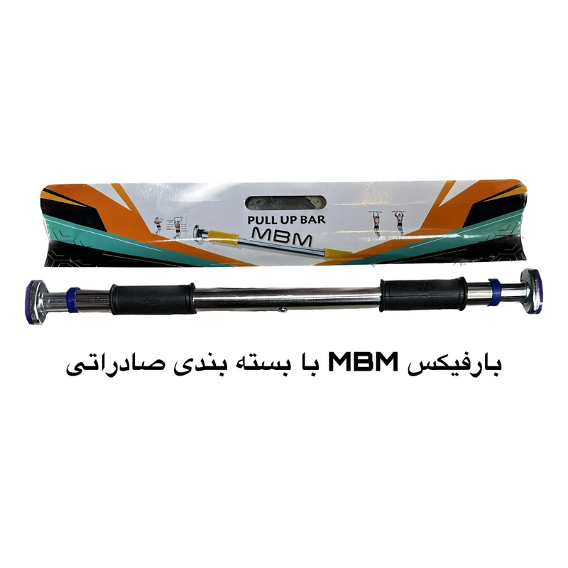 عکس شماره 5 : میله بارفیکس مدل سه لول mbm