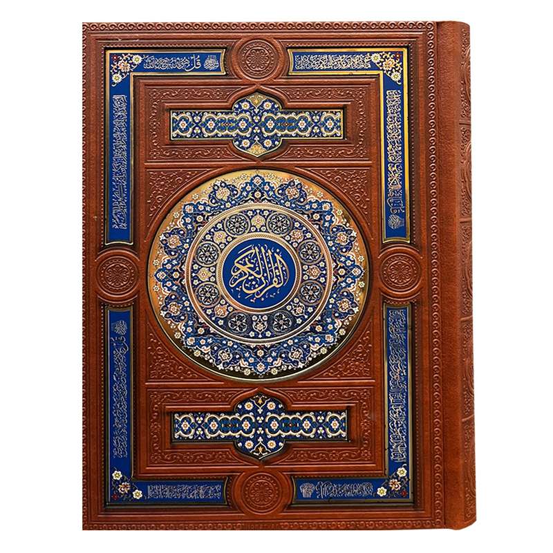 کتاب قرآن کریم ترجمه مهدی الهی قمشه ای انتشارات هلیا