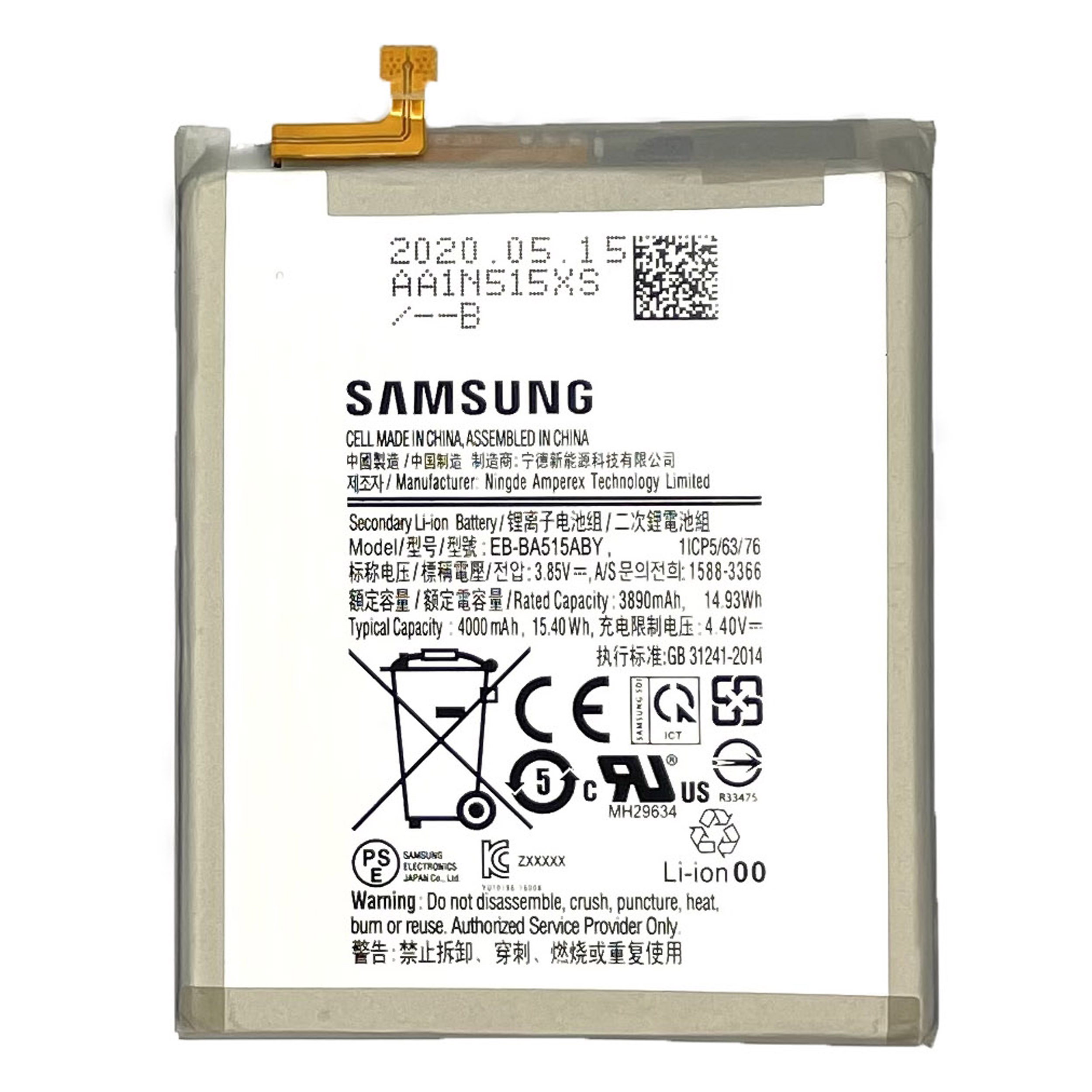 باتری موبایل مدل EB-BA515ABY ظرفیت 4000 میلی آمپر ساعت مناسب برای گوشی موبایل سامسونگ Galaxy A51 