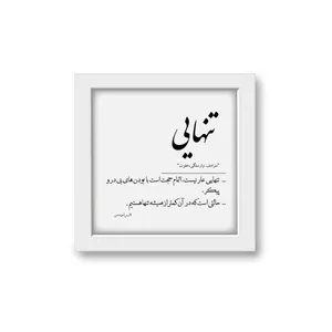 تابلو مدل کلمه ها 2