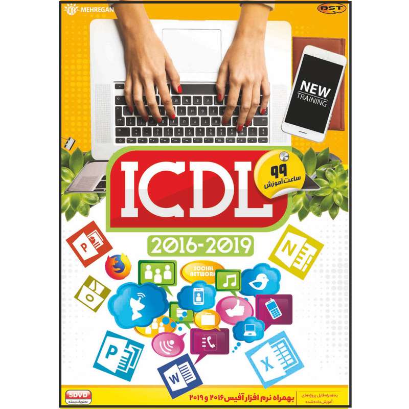 نرم افزار آموزش مهارت های هفت گانه ICDL 2016 , 2019 نشر مهرگان