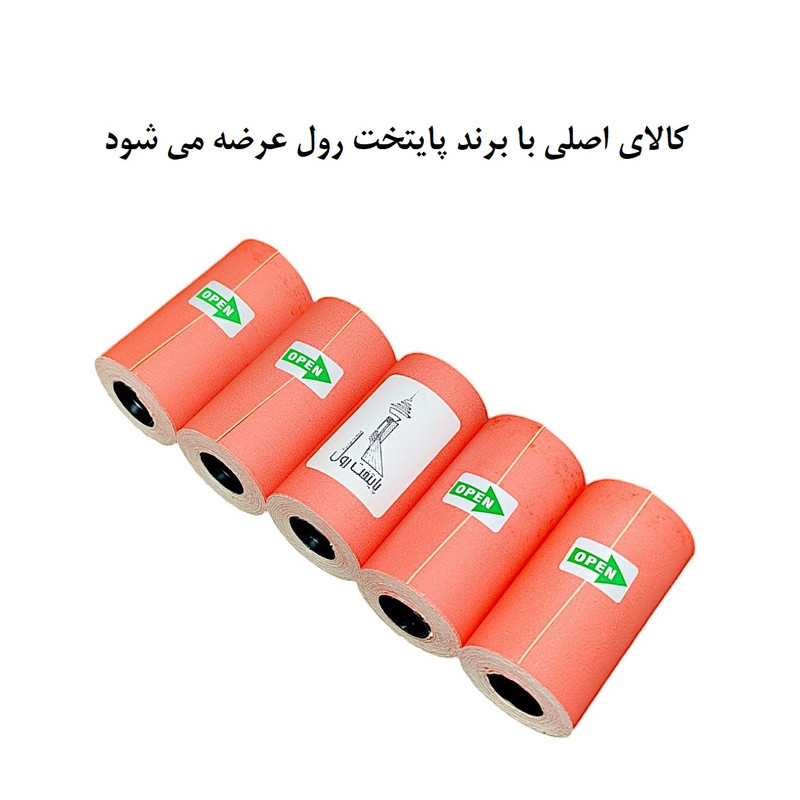 لیبل حرارتی قرمز پایتخت رول مدل LA3R بسته 5 عددی
