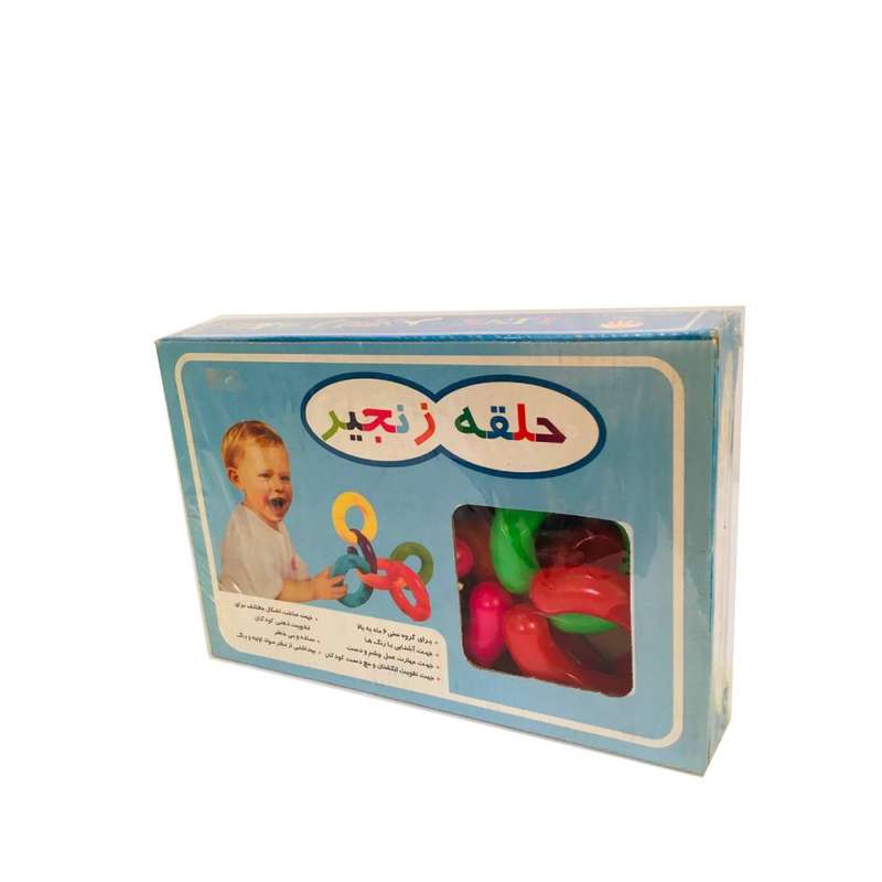 اسباب بازی مدل حلقه زنجیر