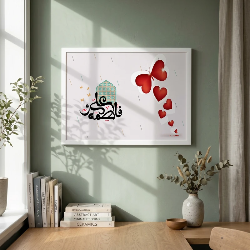 تابلو طرح علی (ع) و فاطمه (س) مدل G14467 فریم سفید