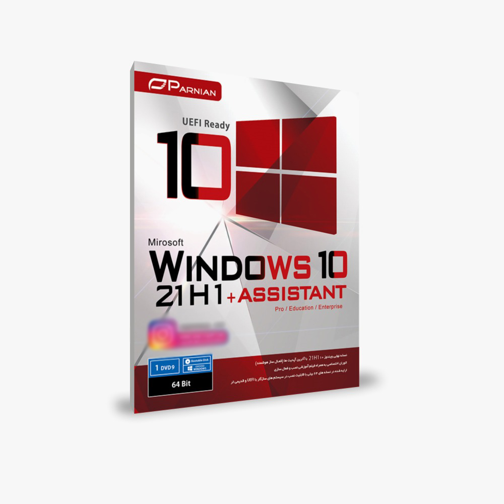 سیستم عامل Windows 10 21H1 UEFI Assistant نشر پرنیان