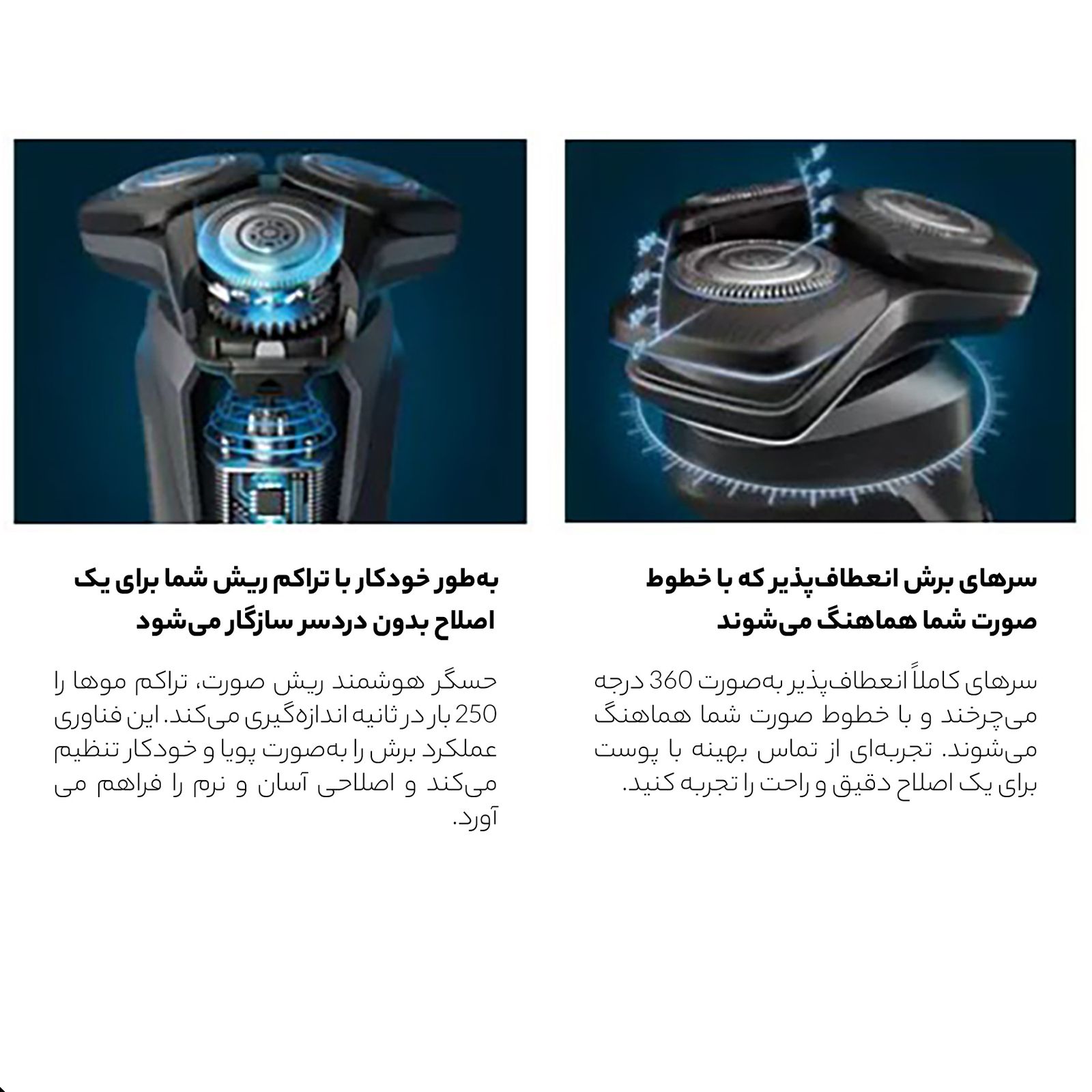 ماشین اصلاح موی صورت فیلیپس مدل Skin IQ -  - 8