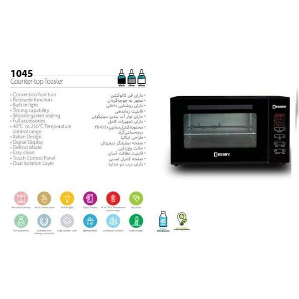 آون توستر دسینی مدل 1045