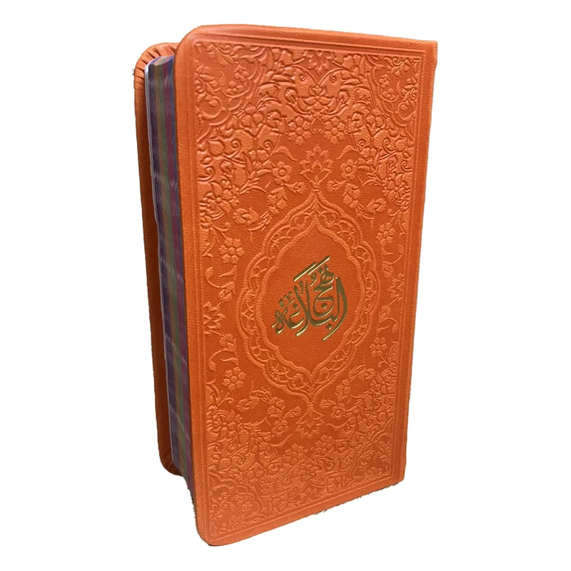 کتاب نهج البلاغه ترجمه محمد دشتی انتشارات آبراه