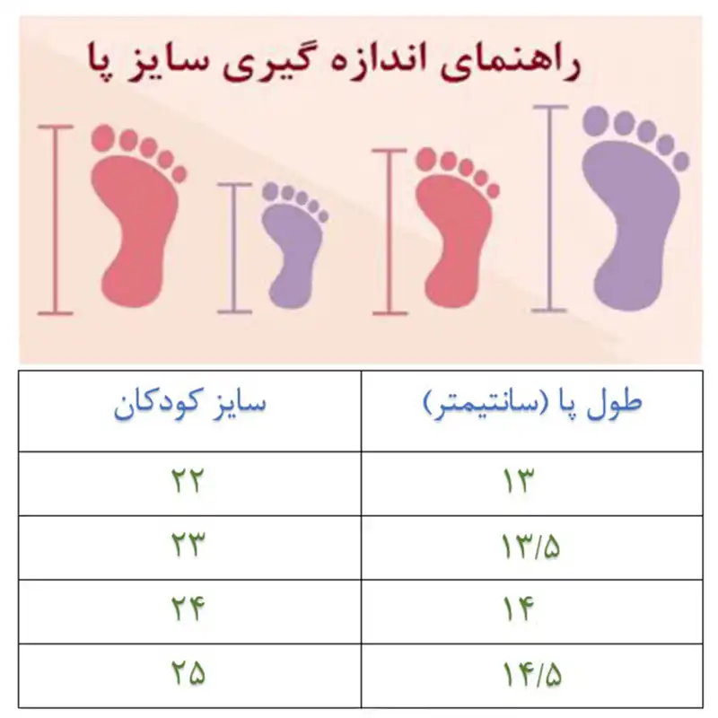 کفش دخترانه مدل PO-GDM83