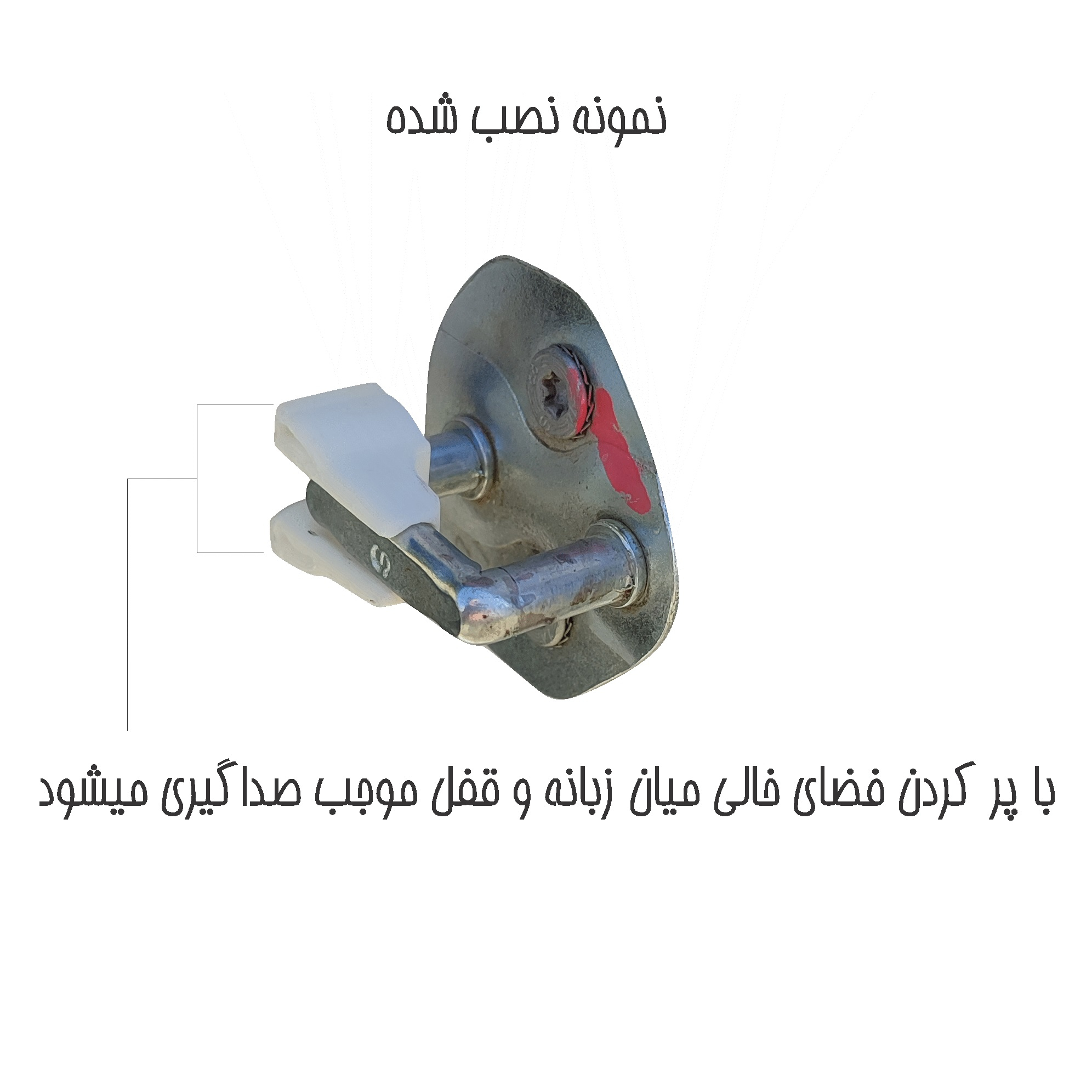 صداگیر قفل درب خودرو مدل orm مناسب برای پژو پارس مجموعه 4 عددی صداگیر قفل درب خودرو مدل orm مناسب برای پژو پارس مجموعه 4 عددی