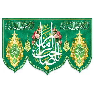  پرچم طرح نوشته مدل یا صاحب الزمان کد 247D