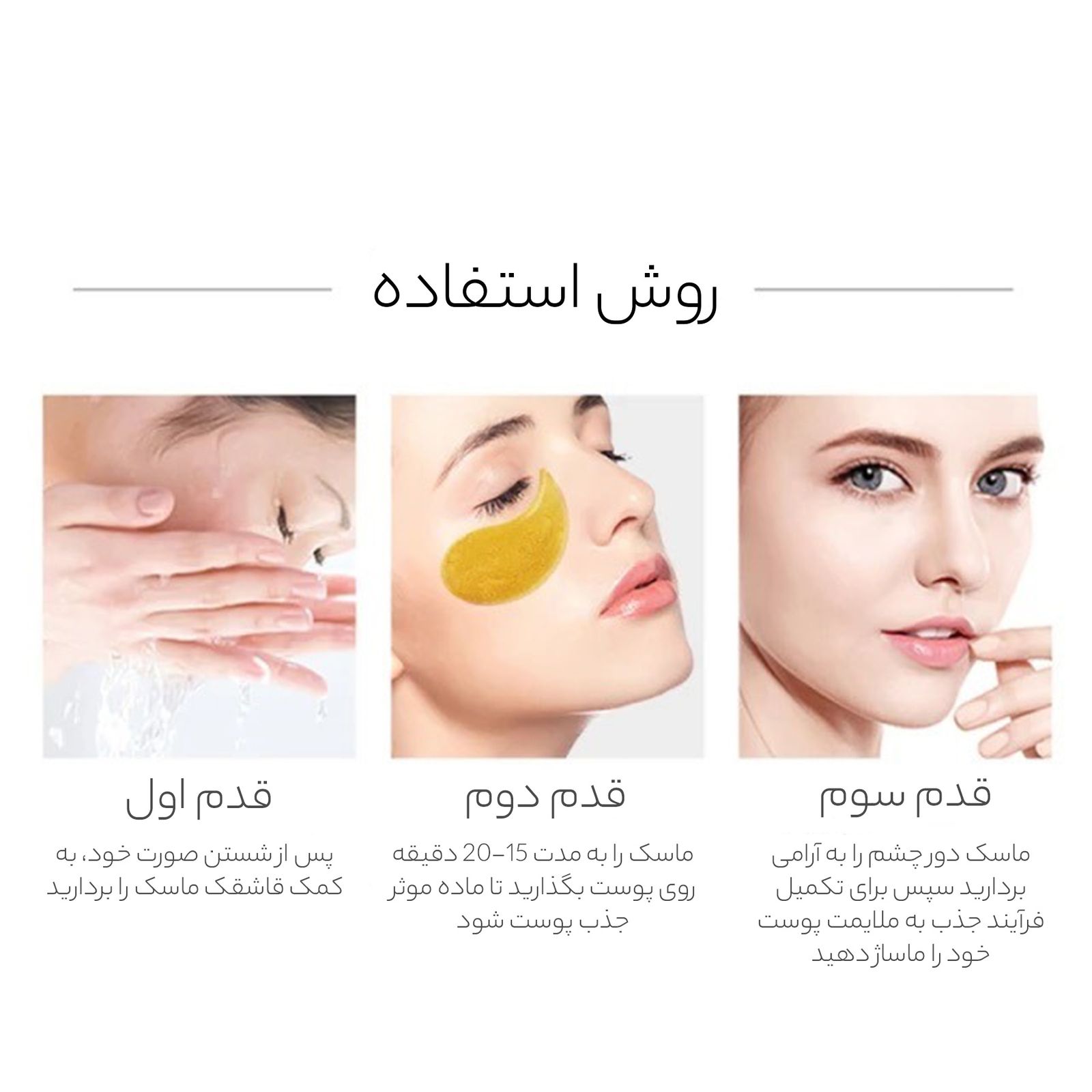 ماسک زیر چشم بایو آکوا مدل HYDRATING MOISTURIZING حجم 80 میلی لیتر بسته 60 عددی -  - 25