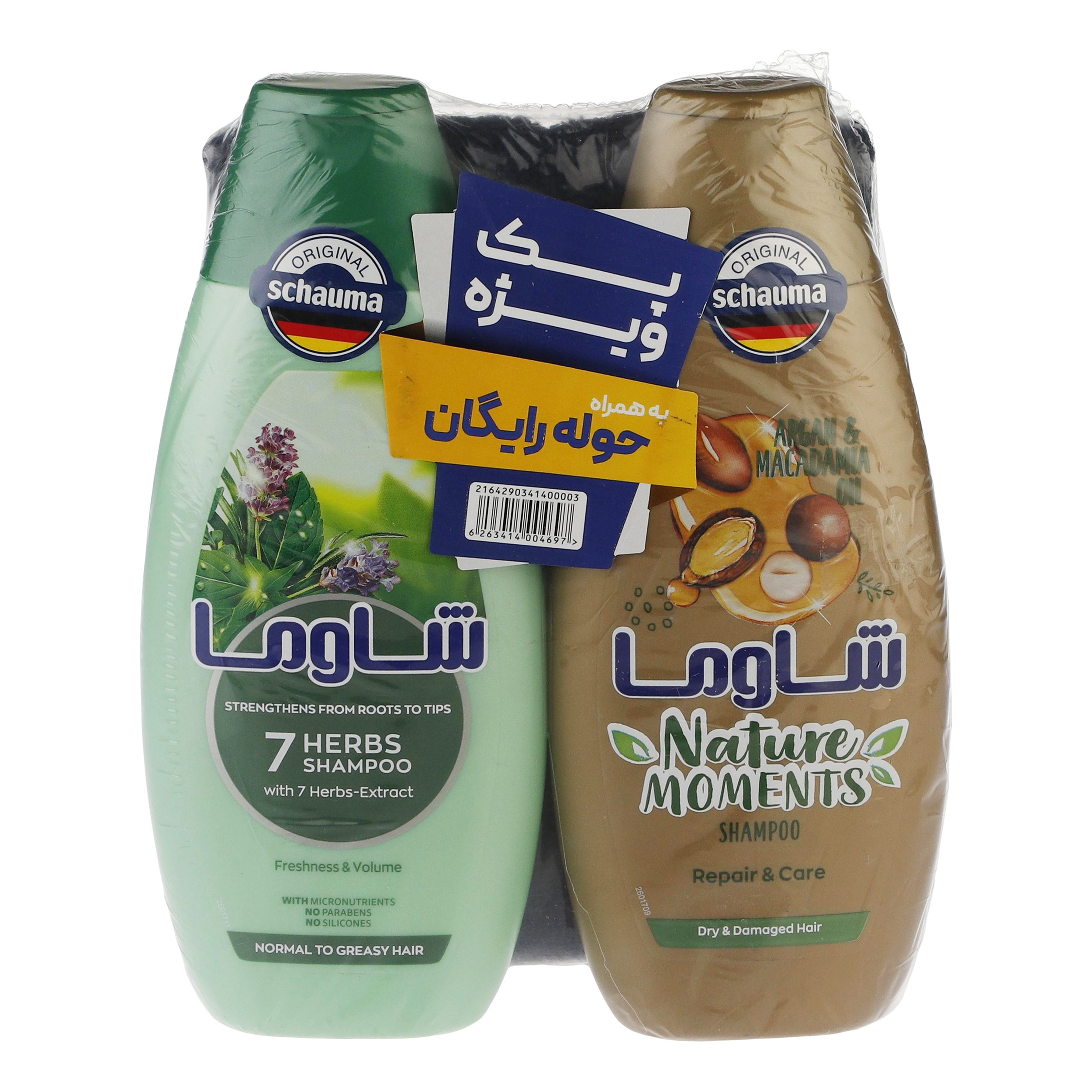 شامپو تقویت کننده مو شاوما مدل Nature Moments حجم 317 میلی لیتر به همراه شامپو حجم دهنده مو مدل 7 Herbs