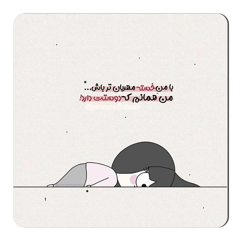 	 مگنت طرح متن گرافی عاشقانه کد wmg2404