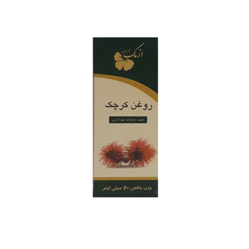روغن ازمک مدل کرچک حجم 60 میلی لیتر روغن ازمک مدل کرچک حجم 60 میلی لیتر