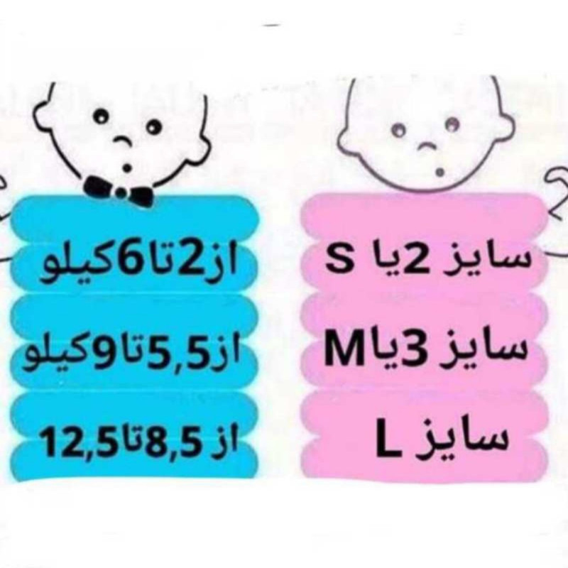 محافظ کهنه کودک طرح چسبی کد S 09 محافظ کهنه کودک طرح چسبی کد S 09