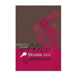 کتاب آموزش مقدماتی اکسس ACCESS اثر شهناز امینی انتشارات پادینا