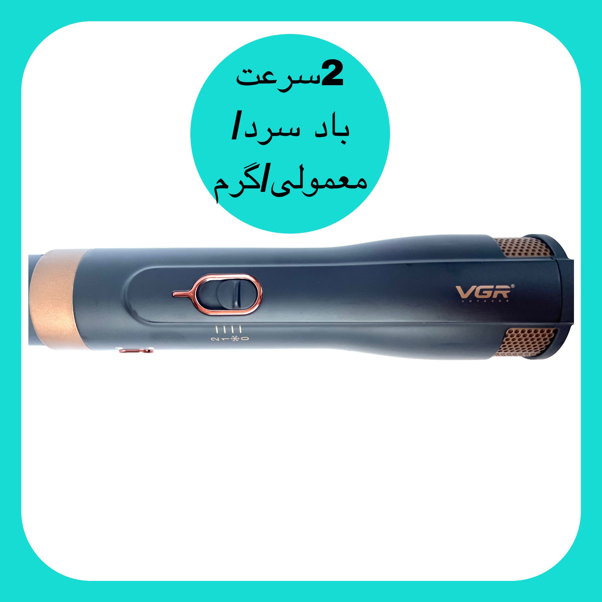 سشوار برس دار حالت دهنده وی جی ار مدل V-491 سشوار برس دار حالت دهنده وی جی ار مدل V-491