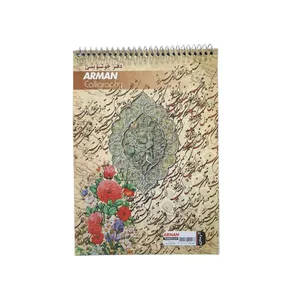 دفتر خوشنویسی 10 برگ طرح گل و بلبل 