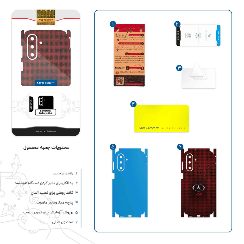برچسب پوششی ماهوت مدل JAC-FullSkin مناسب برای گوشی موبایل سامسونگ Galaxy A26
