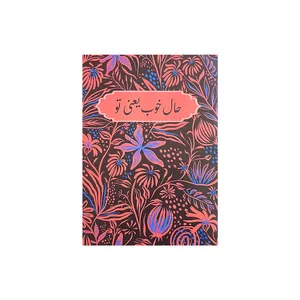 کارت پستال مدل سه بعدی شاخه گل رز کد 381