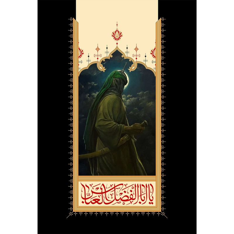 تابلو شاسی مدل یا اباالفضل عباس کد T4653