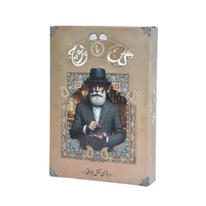 بازی فکری مدل گل یا پوچ