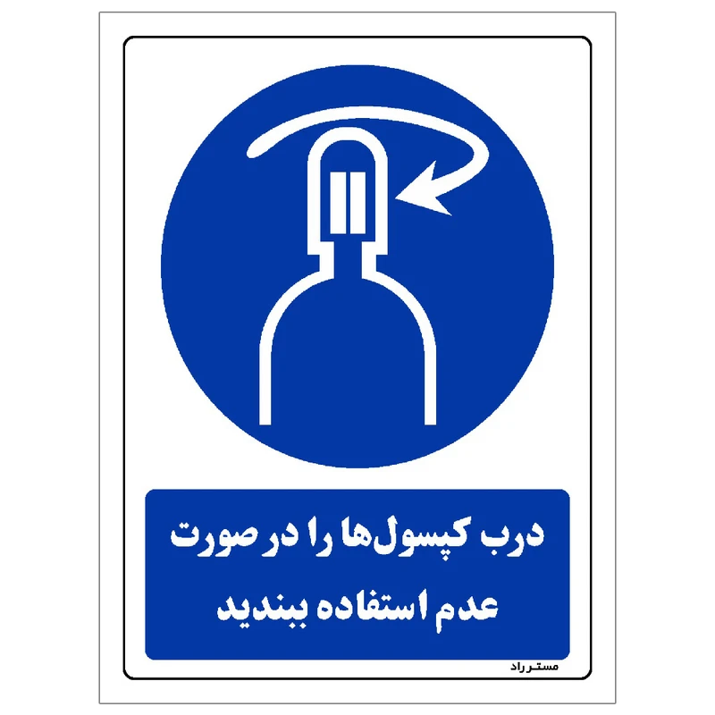 برچسب ایمنی مستر راد طرح مستطیل مدل HSE-OSHA-0008