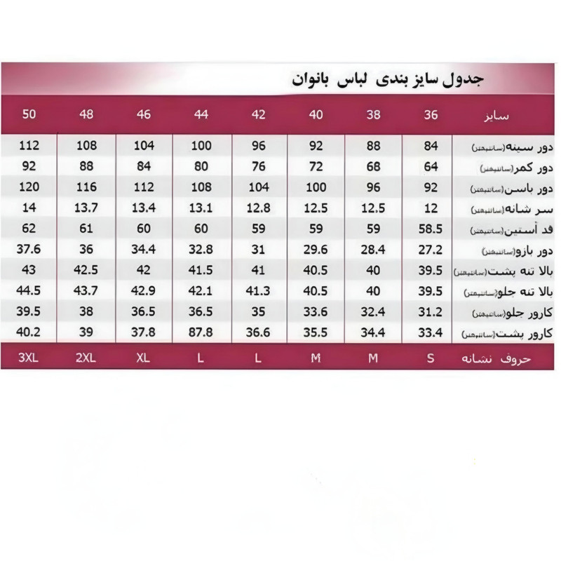 کراپ‌تاپ زنانه شیرین جامه مدل الیزه کد 016
