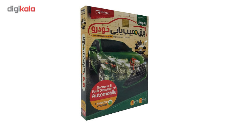 آموزش تصویری برق و عیب یابی خودرو نشر ریشتر آموزش تصویری برق و عیب یابی خودرو نشر ریشتر
