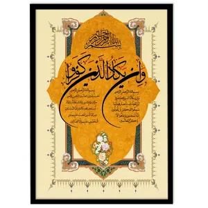 تابلو نوری بکلیت طرح مذهبی و ان یکاد مدل B-15589