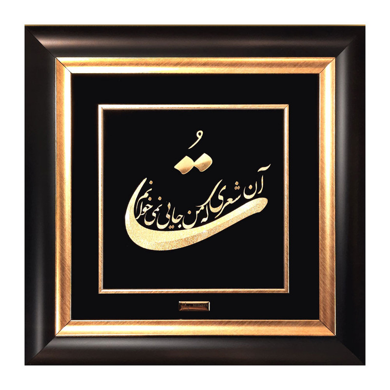 تابلو طلاکوب مدل تُ کد 1239
