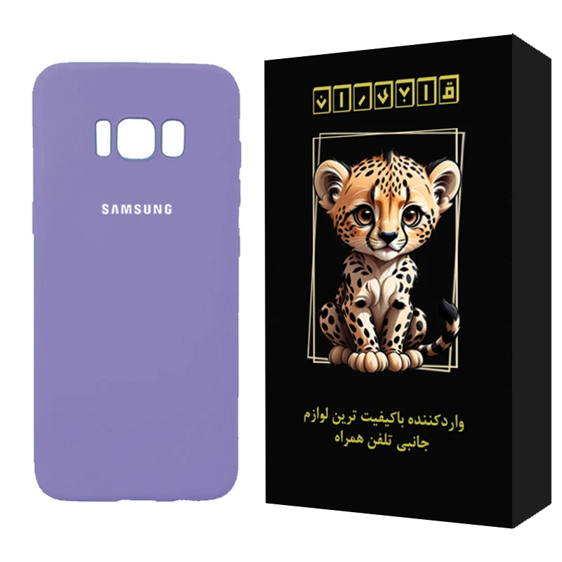 کاور قابیران مدل ساده مناسب برای گوشی موبایل سامسونگ Galaxy S8