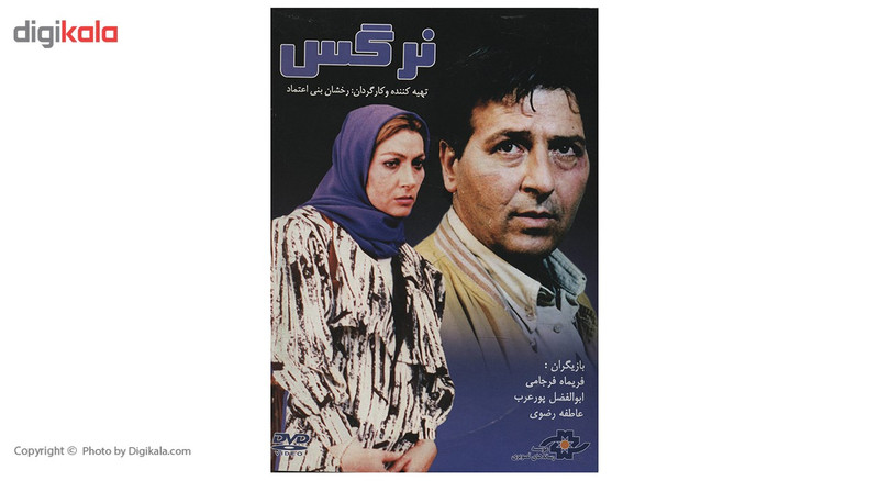 فیلم سینمایی نرگس اثر رخشان بنی اعتماد